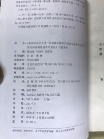 《中共中央关于进一步加强中国共产党领导的多党合作和政治协商制度建设的意见》专题讲座