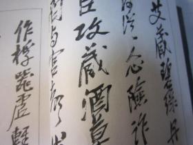 包顺丰，沙孟海签名本  日本正版，后面有中文译文，行书精品，老版书本，昭和43年。1968《吴昌硕行书册》大开本 一函一册全，