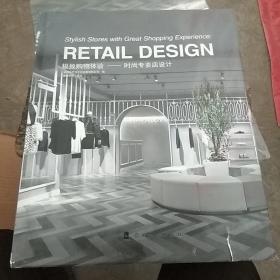 极致购物体验：时尚专卖店设计