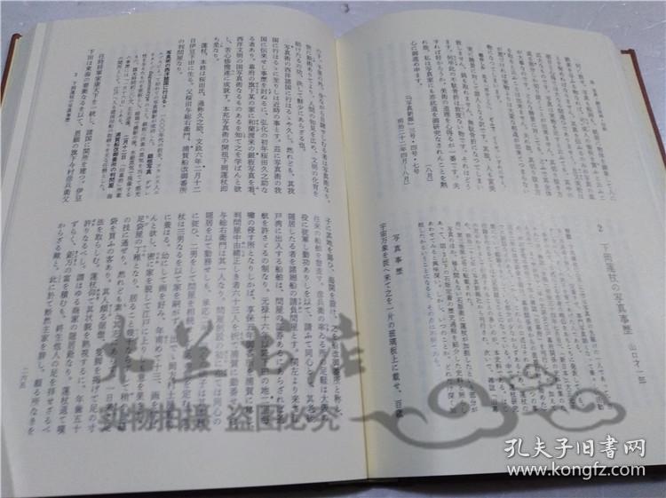 原版日本日文書 美術 日本近代思想大系17 青木茂 酒井忠康 株式會社岩波書店 1989年6月 大32開硬精裝