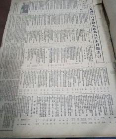 文滙报合订本1954:6月份