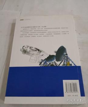 科技素质教育活动实用指导