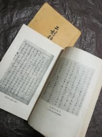 20世纪50年代三言两拍全套：古今小说（喻世明言）  醒世恒言  警世通言  初刻拍案惊奇  二刻拍案惊奇