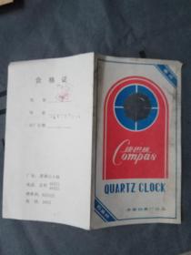 康巴丝石英钟合格证