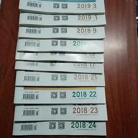 读者 2018年全年共24期 (合售可单卖)