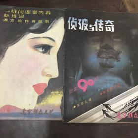 辽宁群众文艺1985年9.12期
