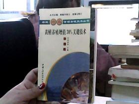黃鱔養(yǎng)殖增值30％關(guān)鍵技術(shù):彩插版