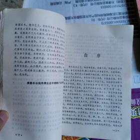 《少林七十二艺练法精选》(民国金警钟原著，字里行间或许有秘密。“少林七十二艺”通常被认为是少林功夫的代表，与“擂台”、“机关木人”等常在传说和近代的武侠小说中被称作神功，使其在神秘的面纱背后难现“庐山真面目”。据《少林拳谱》记载，少林寺原有三十六硬功、三十六柔功，又称三十六外功、三十六内功，均在少林门中秘传，但无详细文学记载。）