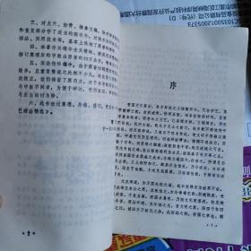 《少林七十二艺练法精选》(民国金警钟原著，字里行间或许有秘密。“少林七十二艺”通常被认为是少林功夫的代表，与“擂台”、“机关木人”等常在传说和近代的武侠小说中被称作神功，使其在神秘的面纱背后难现“庐山真面目”。据《少林拳谱》记载，少林寺原有三十六硬功、三十六柔功，又称三十六外功、三十六内功，均在少林门中秘传，但无详细文学记载。）