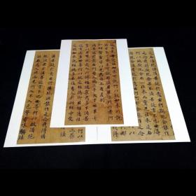 敦煌抄经字帖小楷字帖金刚经原色高清字帖