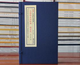 火珠林占法秘传续筮杙 子部珍本备要179宣纸线装古籍 1函1册全九州出版社