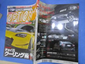 OPTION 2/2013年9号