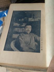 近代美术思潮论 艺术论(卢氏) 鲁迅全集第十五卷,民国版 布面精装 大量铜版纸插图 有“豫逊“签名,孔网孤本