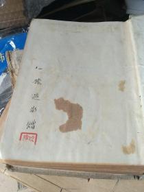 近代美术思潮论 艺术论(卢氏) 鲁迅全集第十五卷,民国版 布面精装 大量铜版纸插图 有“豫逊“签名,孔网孤本