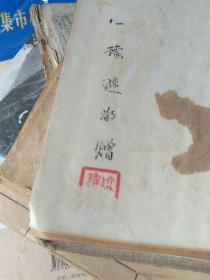 近代美术思潮论 艺术论(卢氏) 鲁迅全集第十五卷,民国版 布面精装 大量铜版纸插图 有“豫逊“签名,孔网孤本