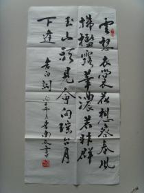 李南友(雪舟后人)：书法：李白词句（曾为中国美术家协会韩美林艺术工作室高级顾问、中国殷墟甲骨文书法一篆刻研究会特别顾问、外交部世界知识出版社高级编辑。）（带简介）