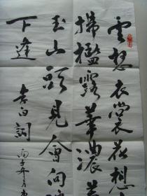 李南友(雪舟后人)：书法：李白词句（曾为中国美术家协会韩美林艺术工作室高级顾问、中国殷墟甲骨文书法一篆刻研究会特别顾问、外交部世界知识出版社高级编辑。）（带简介）