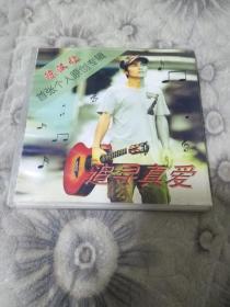 陈汉让-追寻真爱（1 DVD）-首张个人原创专辑