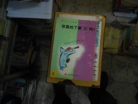你真的了解“癌”嗎？