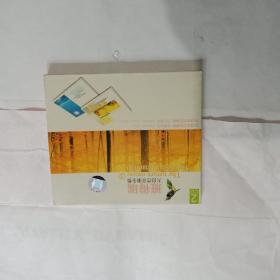 班得瑞大自然音乐全集3