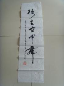 劉培金：書法：梅在雪中舞