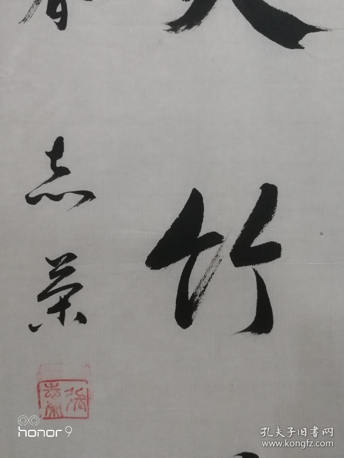 张志荣：乐都书法家学会理事