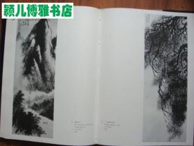 胡佩衡画集 1990年年初版1印稀缺版