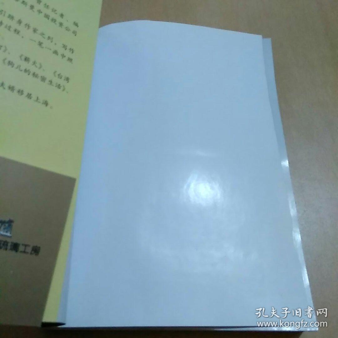 今生相随：杨惠姗 张毅与琉璃工房