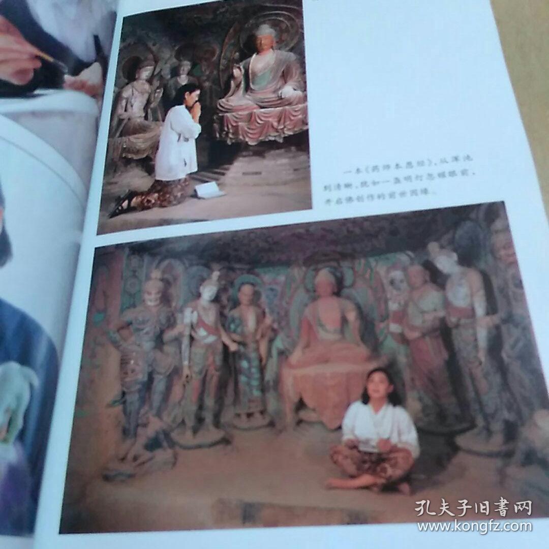 今生相随：杨惠姗 张毅与琉璃工房