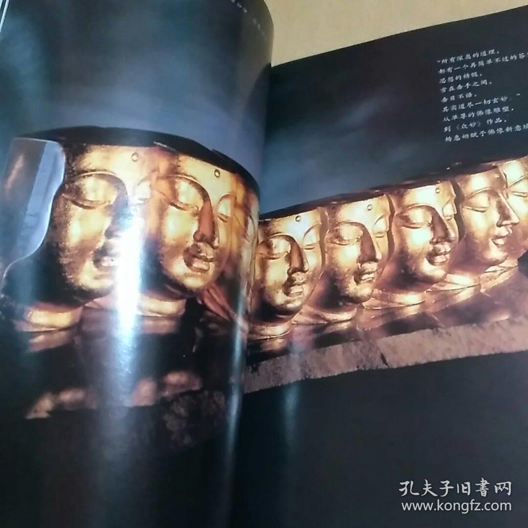 今生相随：杨惠姗 张毅与琉璃工房