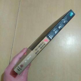 今生相随:杨惠姗 张毅与琉璃工房