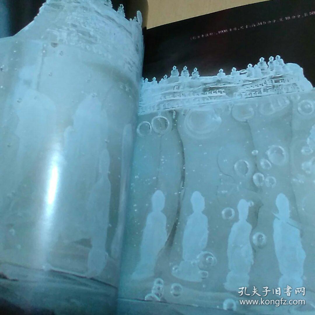 今生相随：杨惠姗 张毅与琉璃工房