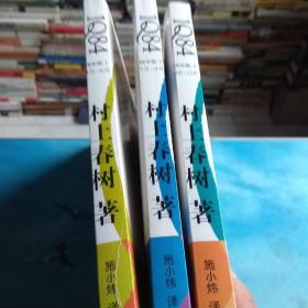 1Q84，全三卷