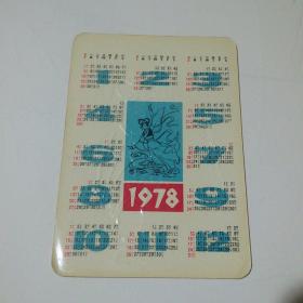1978年  年历片：红灯照