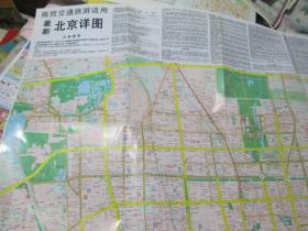 北京地圖：最新北京詳圖2008