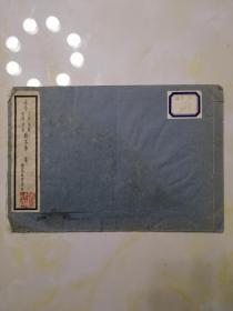 清末民初白宣精印纸珂罗版画册 《古今人物，走兽、花鸟、草虫范本第 集》 33.5*22.5开本，8幅画。