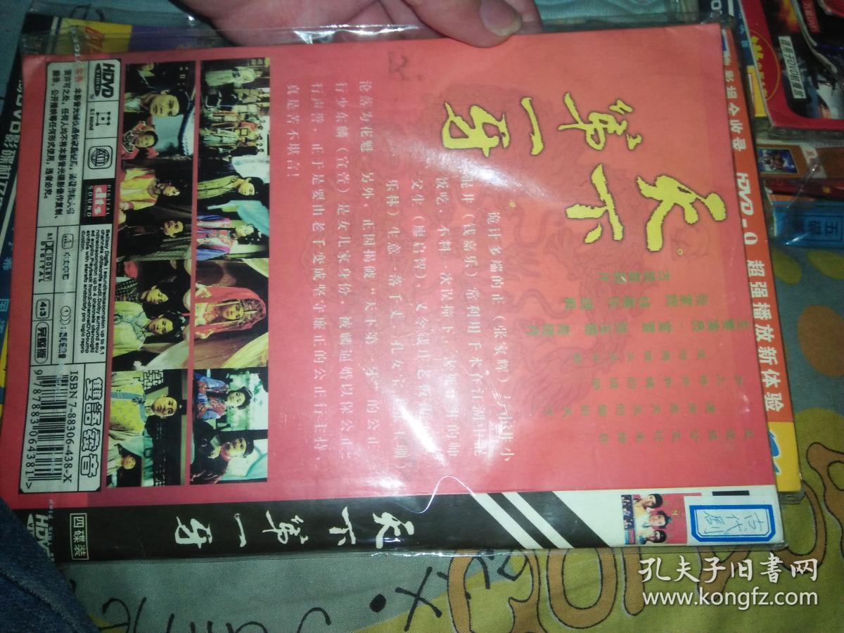 电视连续剧DVD 简装4碟 骗中传奇 天下第一牙 宣萱钱嘉乐张家辉廖启智罗乐林张玉珊。