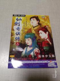 新仙剑奇侠传三（2CD）简体中文版