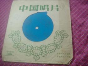 小薄膜唱片: 小薄膜唱片: 八角楼的灯光、歌唱大别山、草原颂、请告诉我