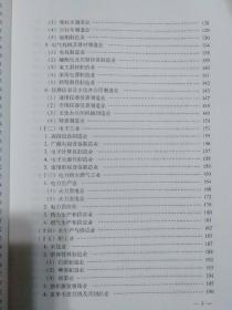企业绩效评价标准值2017