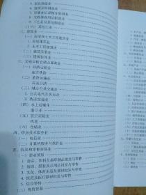 企业绩效评价标准值2017