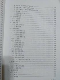 企业绩效评价标准值2017