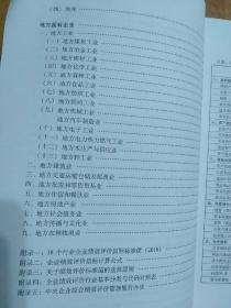 企业绩效评价标准值2017