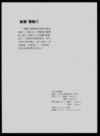 长沙卷烟广-扁鹊香烟广告