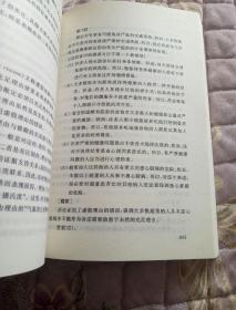 论证与分析：逻辑的应用