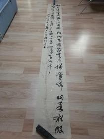 何东的精美书法作品一幅   长篇     0506