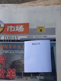 国际商报.1998.3.8