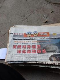 国际商报.1998.3.8