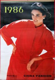 原版挂历1986年中国时装7全 美女时装摄影-