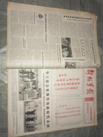 解放军报（合订本）（1977年6月份）【货号081】